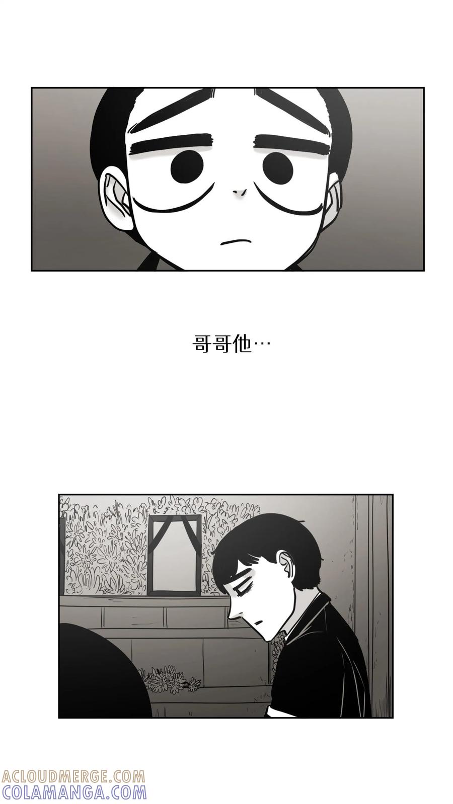 末世生存日记 第47话 第16页