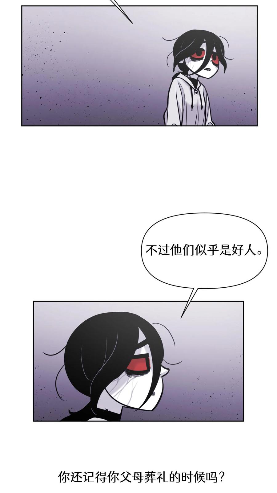 末世生存日记 第47话 第14页