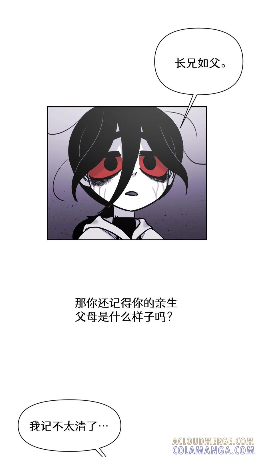 末世生存日记 第47话 第13页
