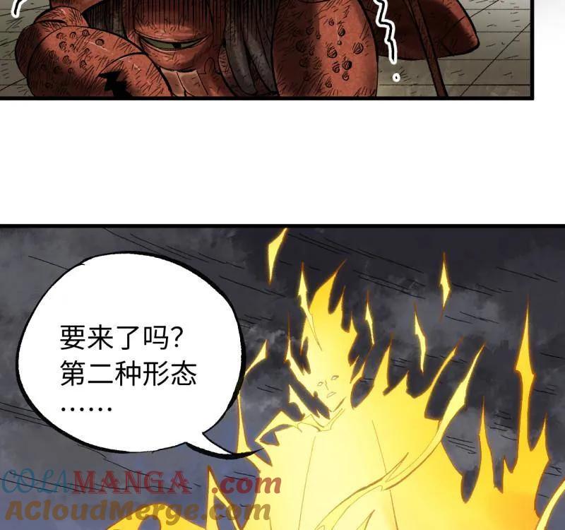 传武 第476话 第三卷 158 十方雷殛 第61页