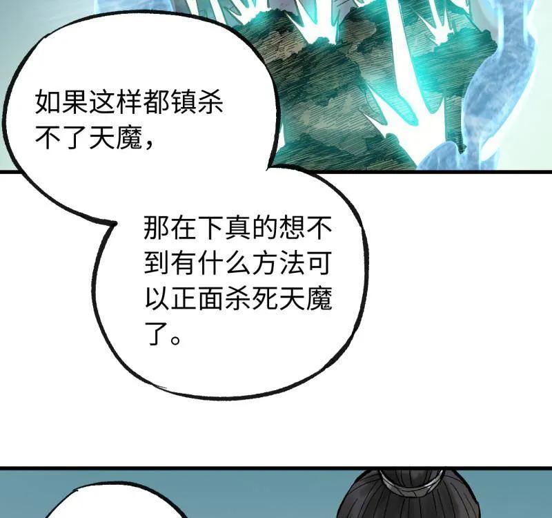 传武 第476话 第三卷 158 十方雷殛 第57页
