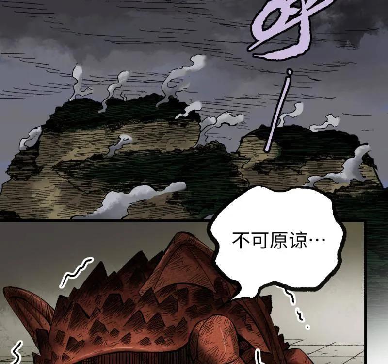 传武 第476话 第三卷 158 十方雷殛 第60页