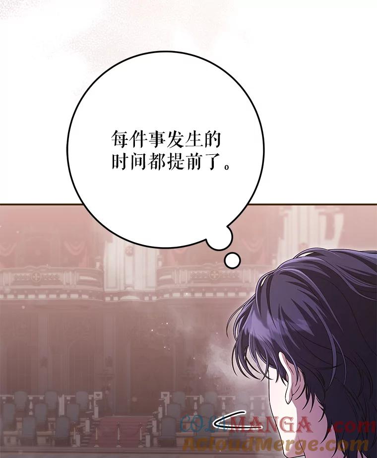 《被关在网游里了》46.该死的是我 第5页
