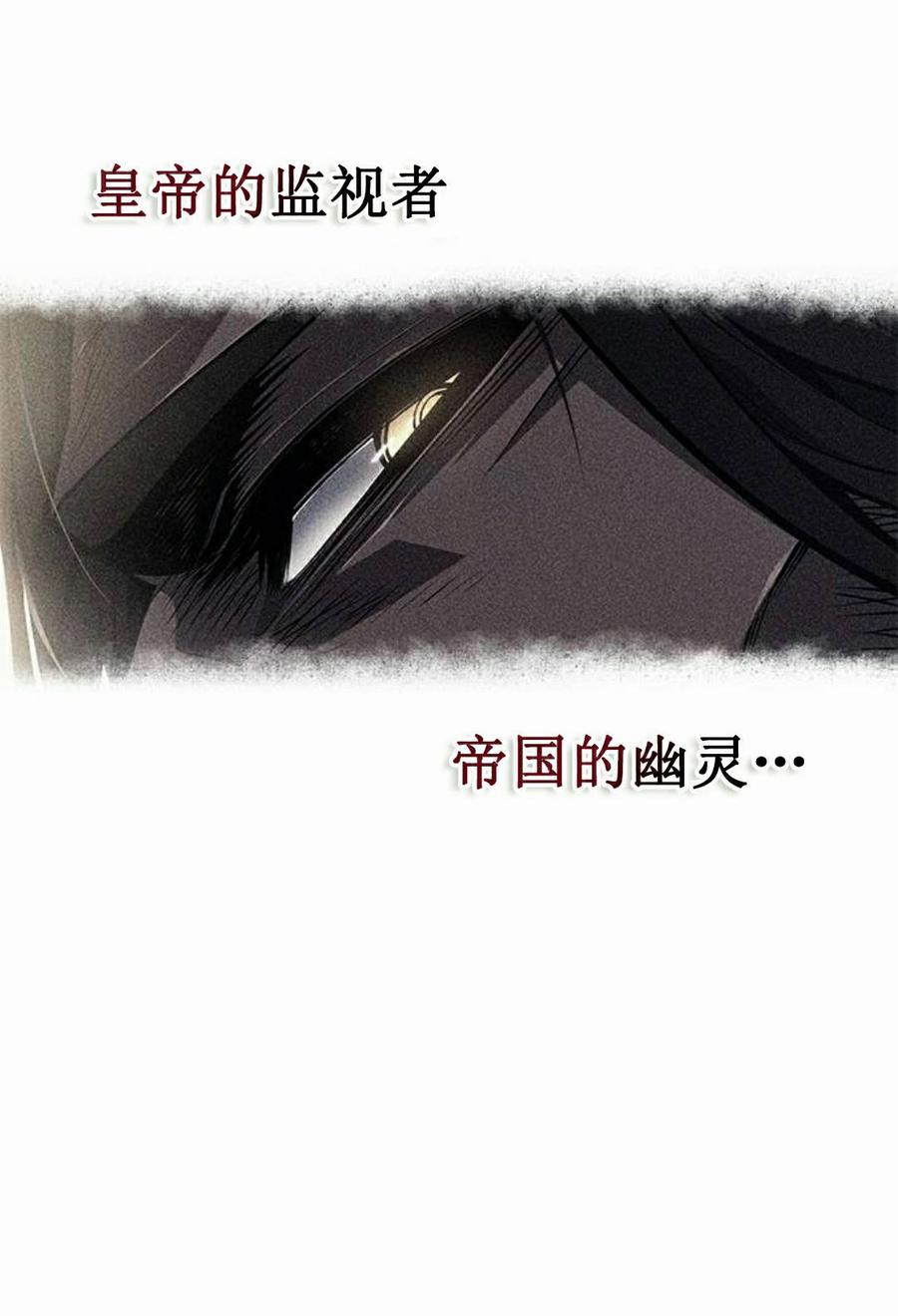 《坏骨之血》第48集 第115页