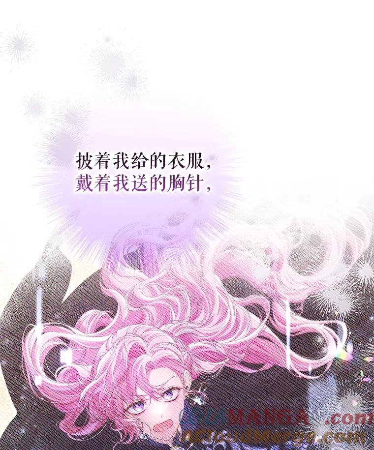 《被关在网游里了》46.该死的是我 第9页