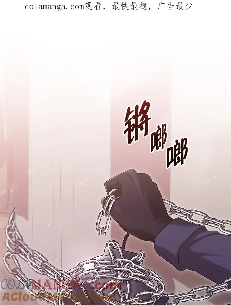 《被关在网游里了》46.该死的是我 第1页