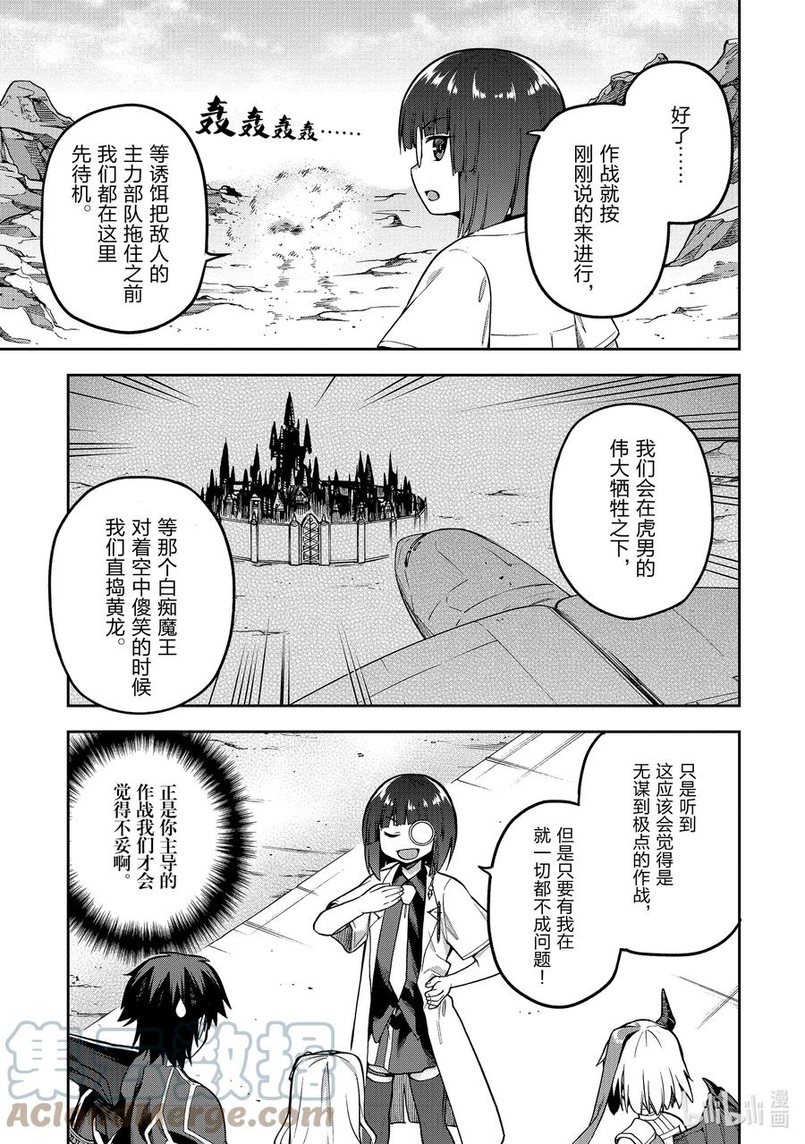 《派遣战斗员》48 48 第15页