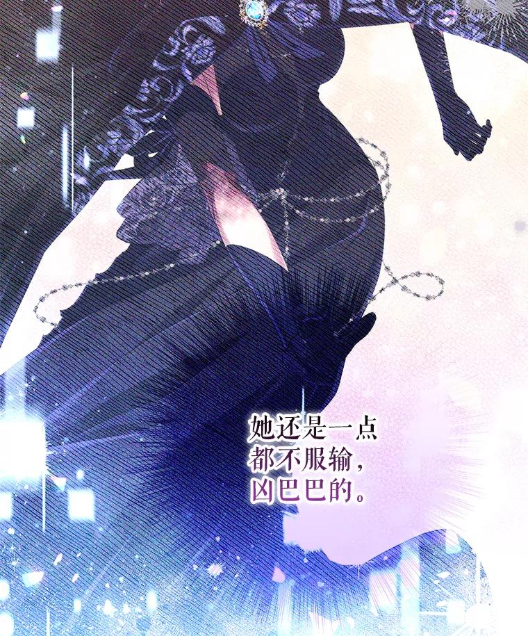 《被关在网游里了》46.该死的是我 第10页