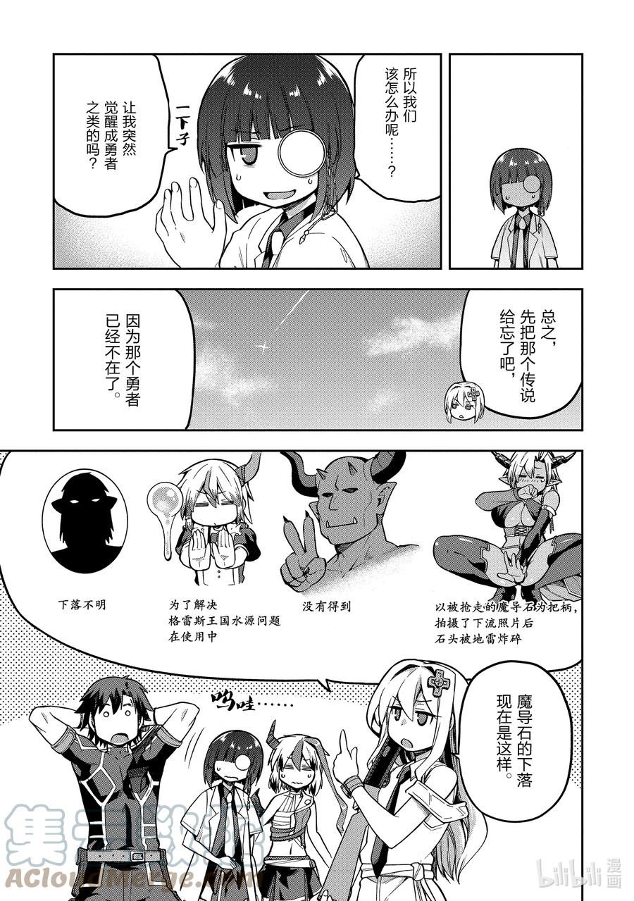 《派遣战斗员》48 48 第19页