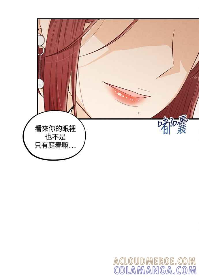 《扑通扑通截稿中》第49话 第34页