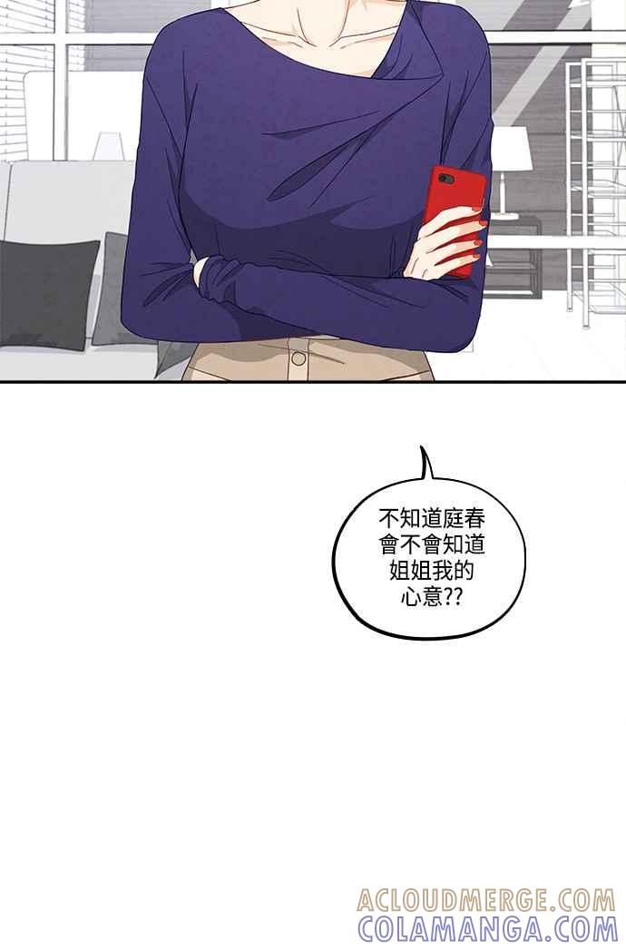 《扑通扑通截稿中》第49话 第40页