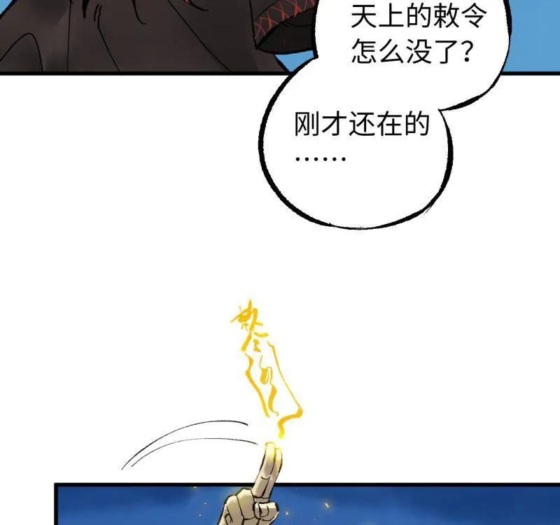 传武 第491话 卷三 172 大十善的去向 第35页