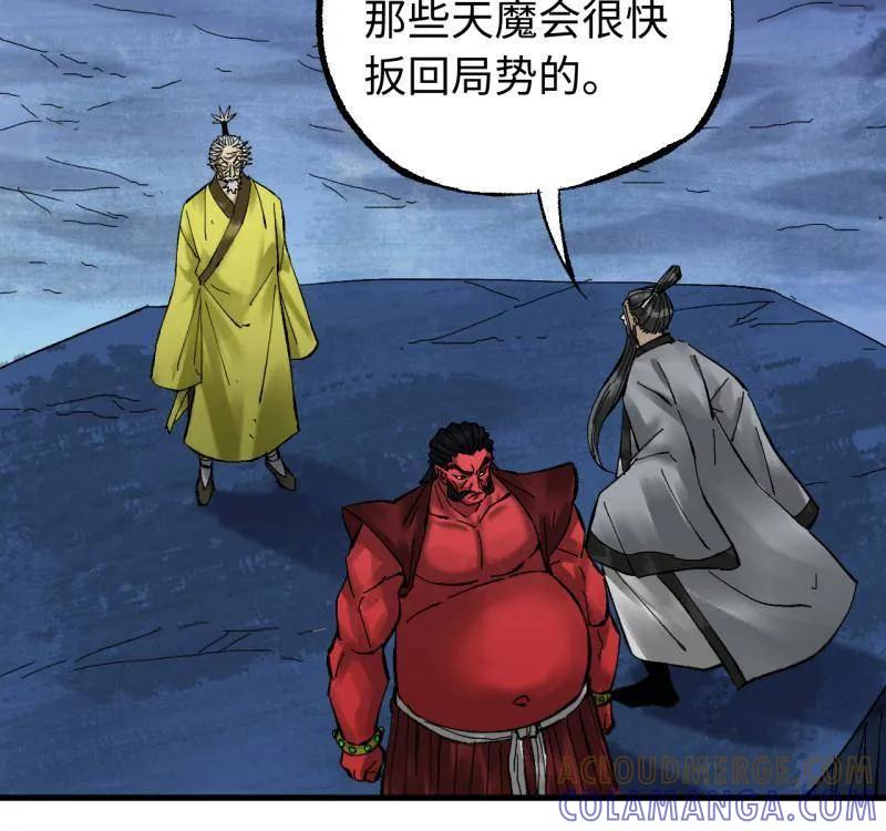 传武 第491话 卷三 172 大十善的去向 第37页