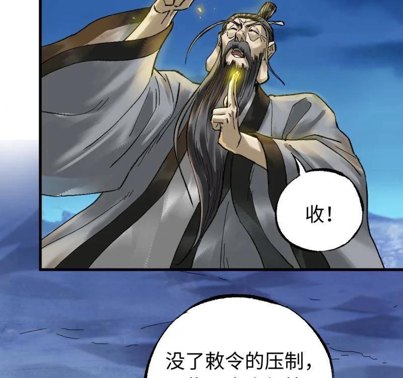传武 第491话 卷三 172 大十善的去向 第36页