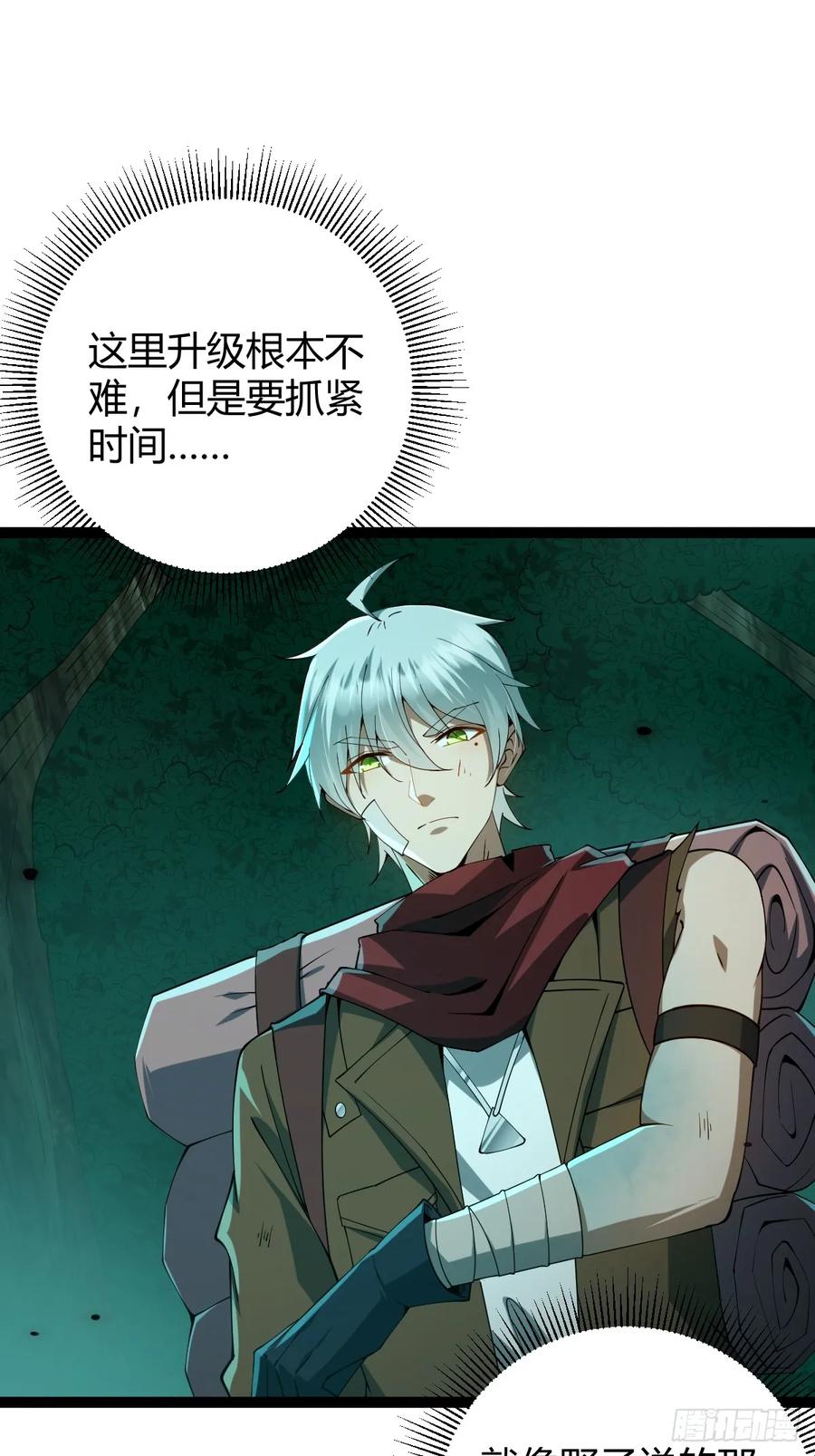 我在末世词条成神 - 004 没有底牌 - 第71张图