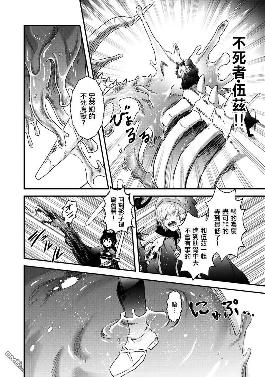 转生成为魔剑 第31话 第16页