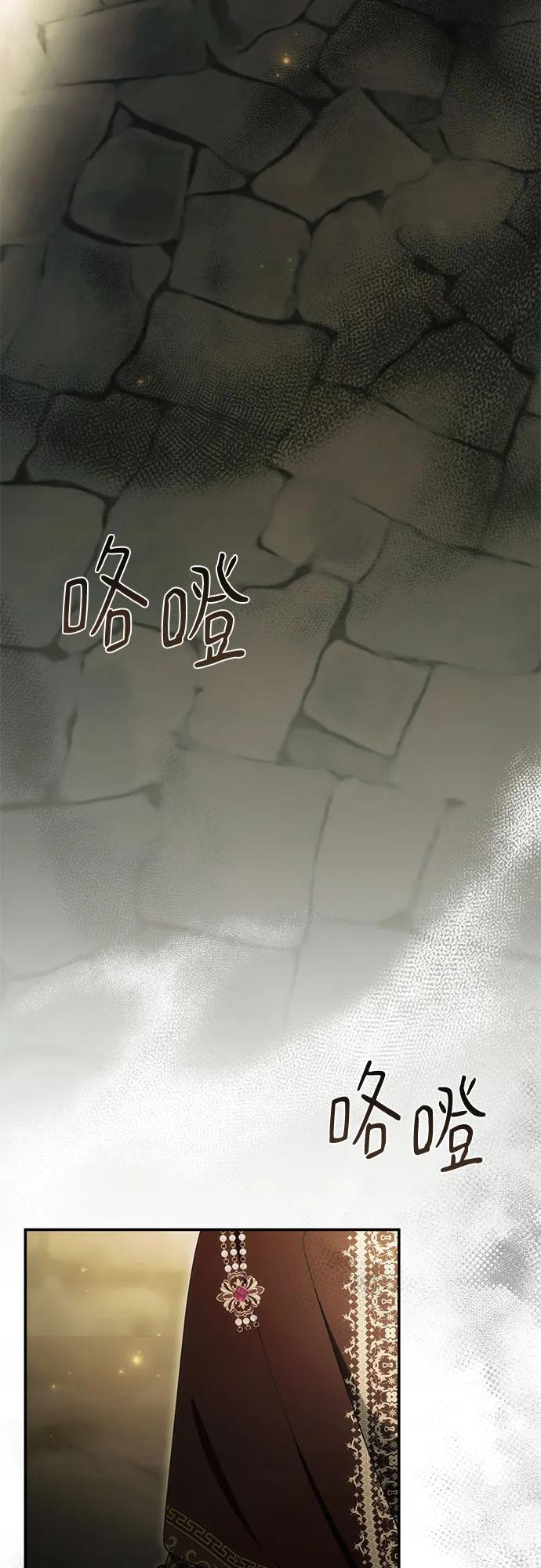 《幸存王女的微笑背后》第50话 第87页
