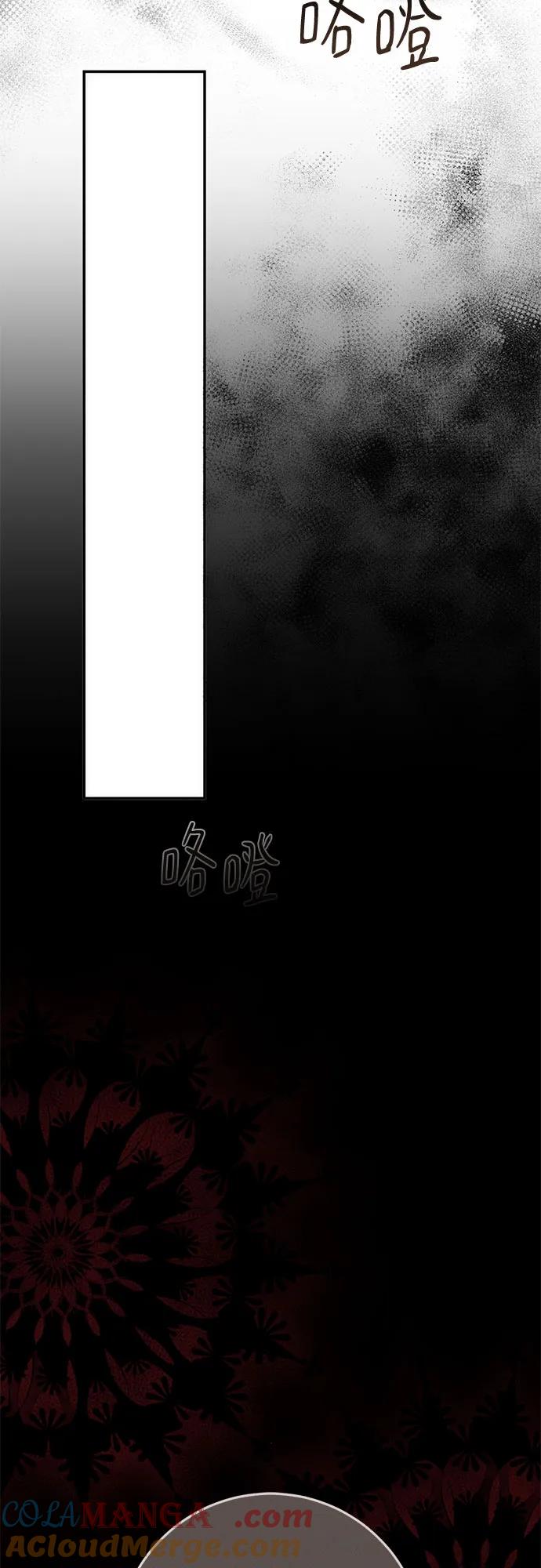 《幸存王女的微笑背后》第50话 第89页