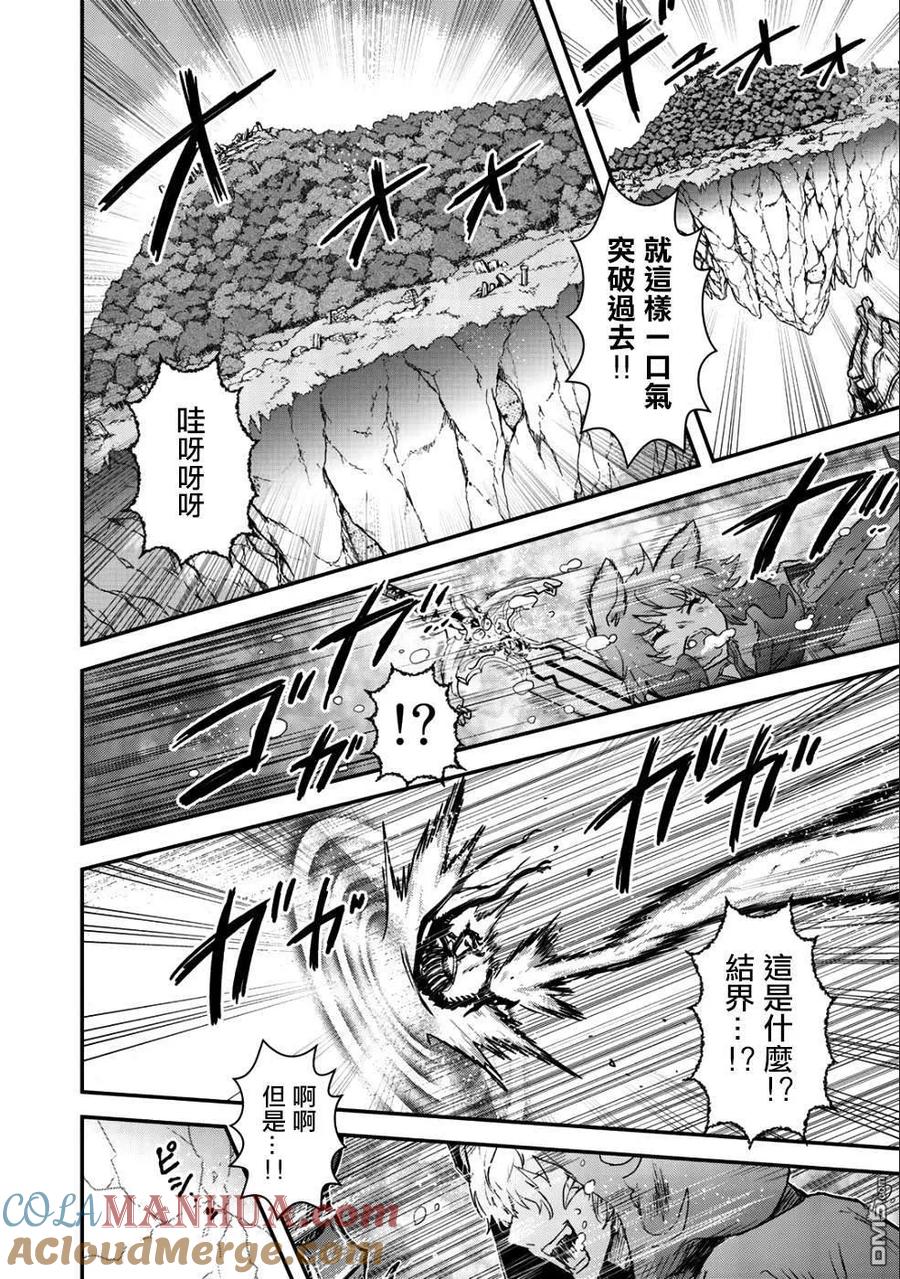 转生成为魔剑 第31话 第19页