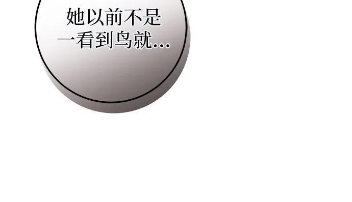 《幸存王女的微笑背后》第50话 第78页