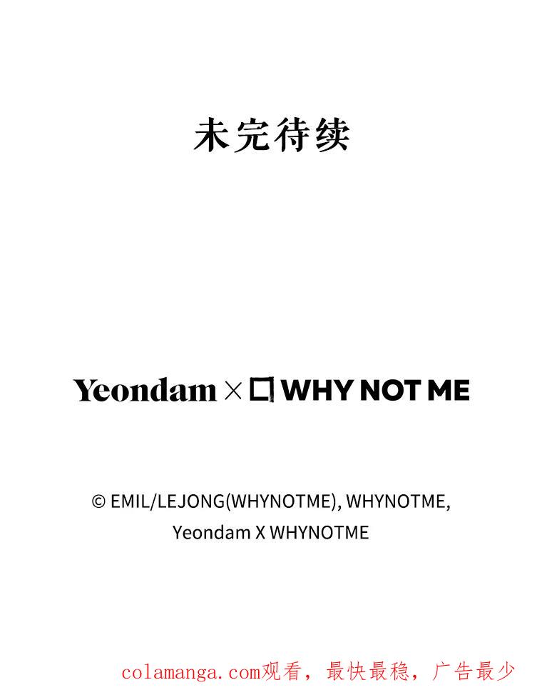 《被关在网游里了》48.圣女 第111页