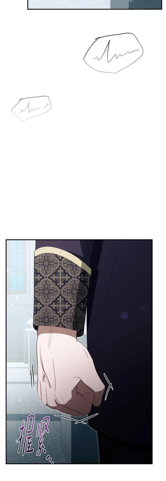 《幸存王女的微笑背后》第50话 第82页