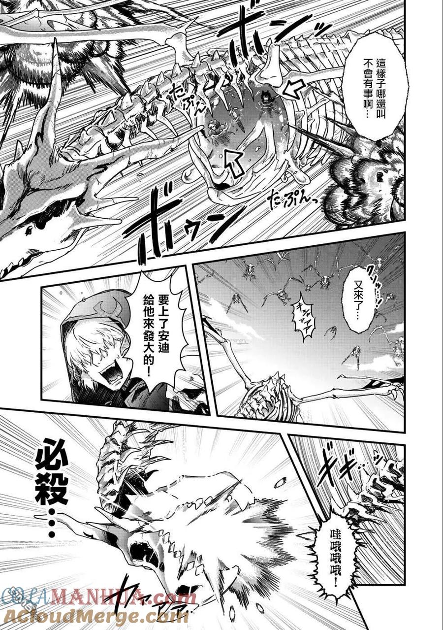 转生成为魔剑 第31话 第17页