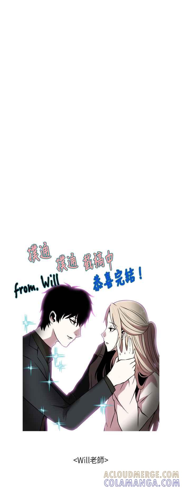 《扑通扑通截稿中》第50话 第94页