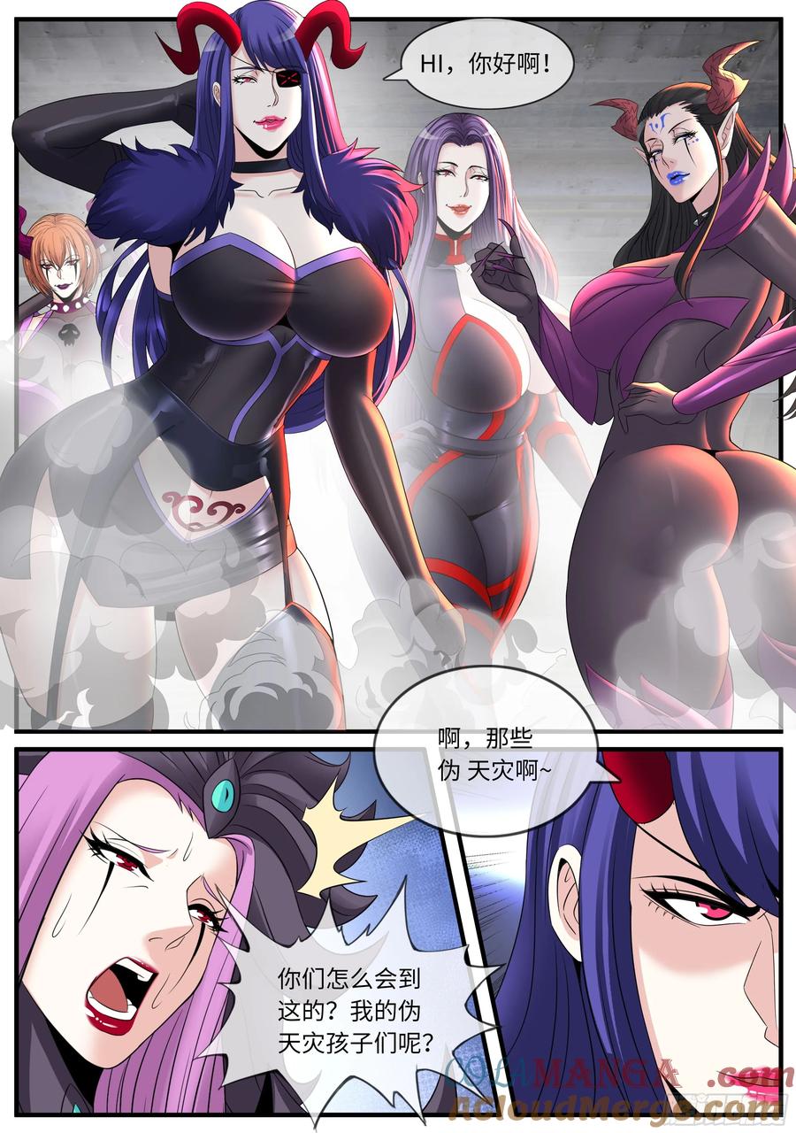 系统送我避难所 斩首战术 第7页