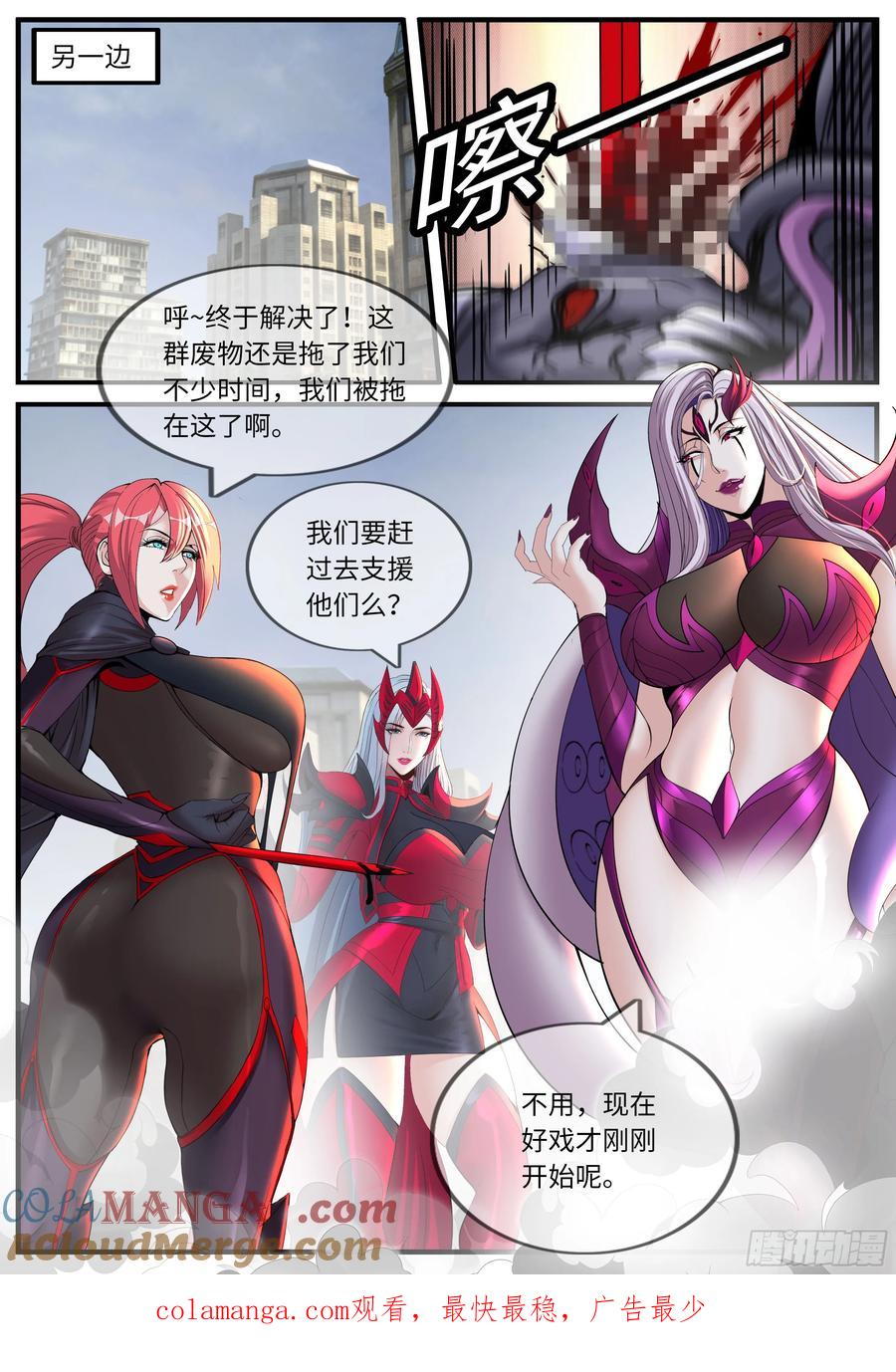 系统送我避难所 斩首战术 第12页