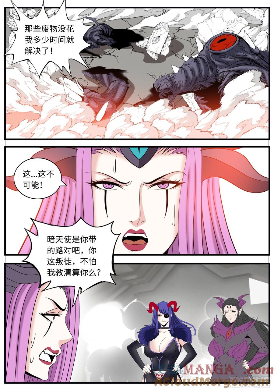 系统送我避难所 斩首战术 第8页