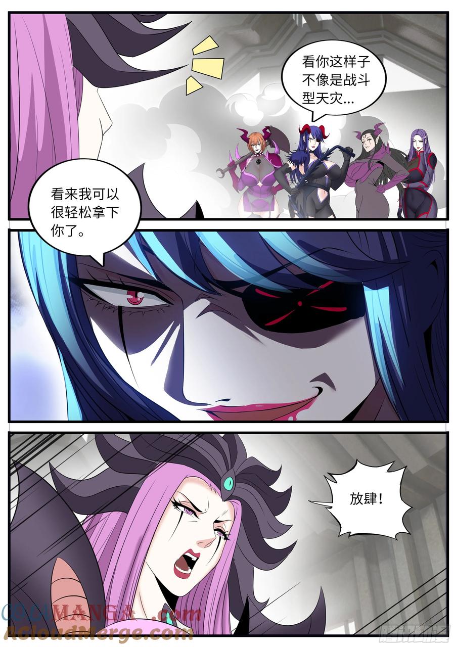 系统送我避难所 斩首战术 第10页