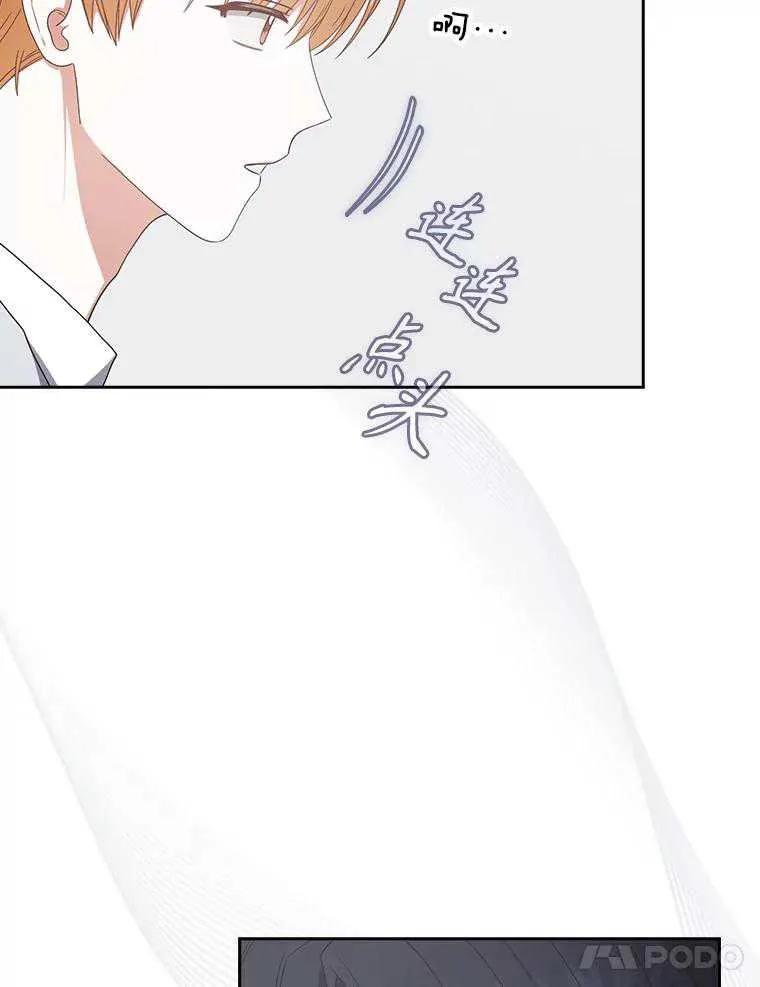 《得了不出道就会死的病》第52话 第18页