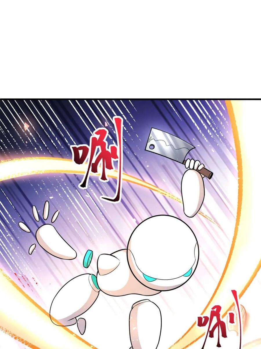 《原来我是修仙大佬》第532话 532话 第66页