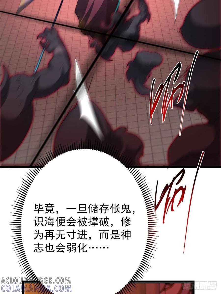 掌门低调点 521 废物有废物的用法 第70页