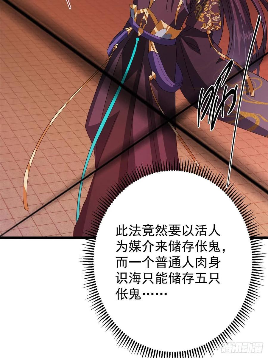 掌门低调点 521 废物有废物的用法 第65页