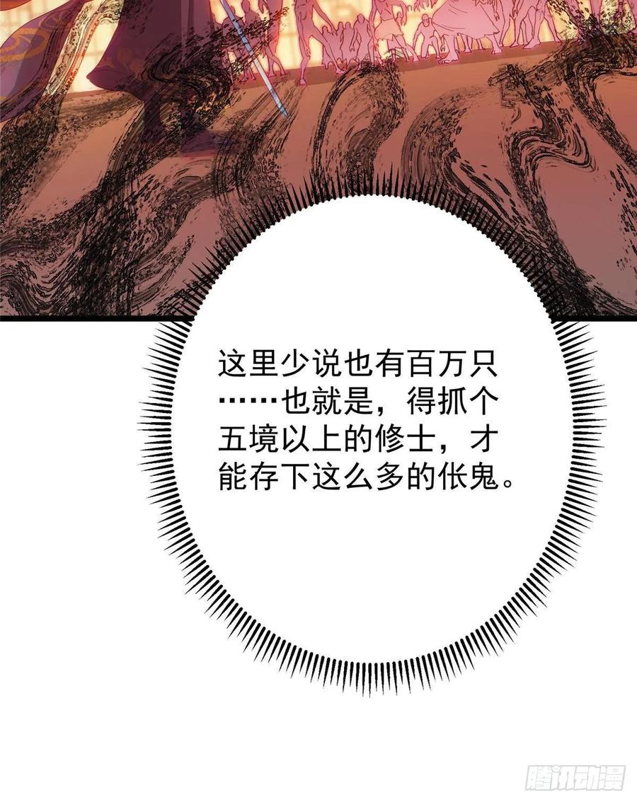 掌门低调点 521 废物有废物的用法 第68页