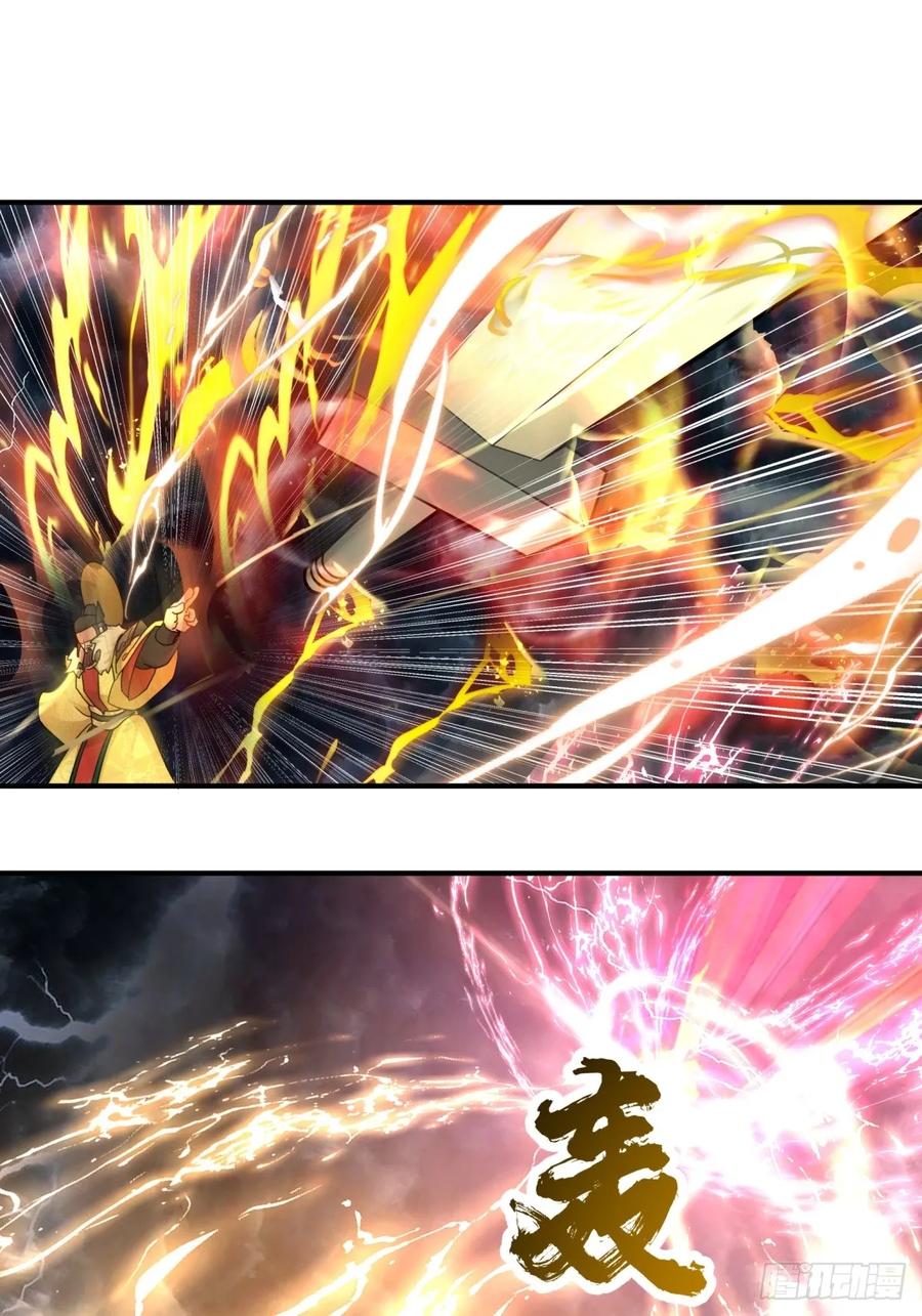 剑起·风云 - 52-一剑荡万古 - 第33张图