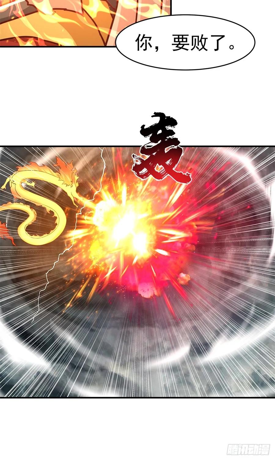 剑起·风云 - 52-一剑荡万古 - 第39张图