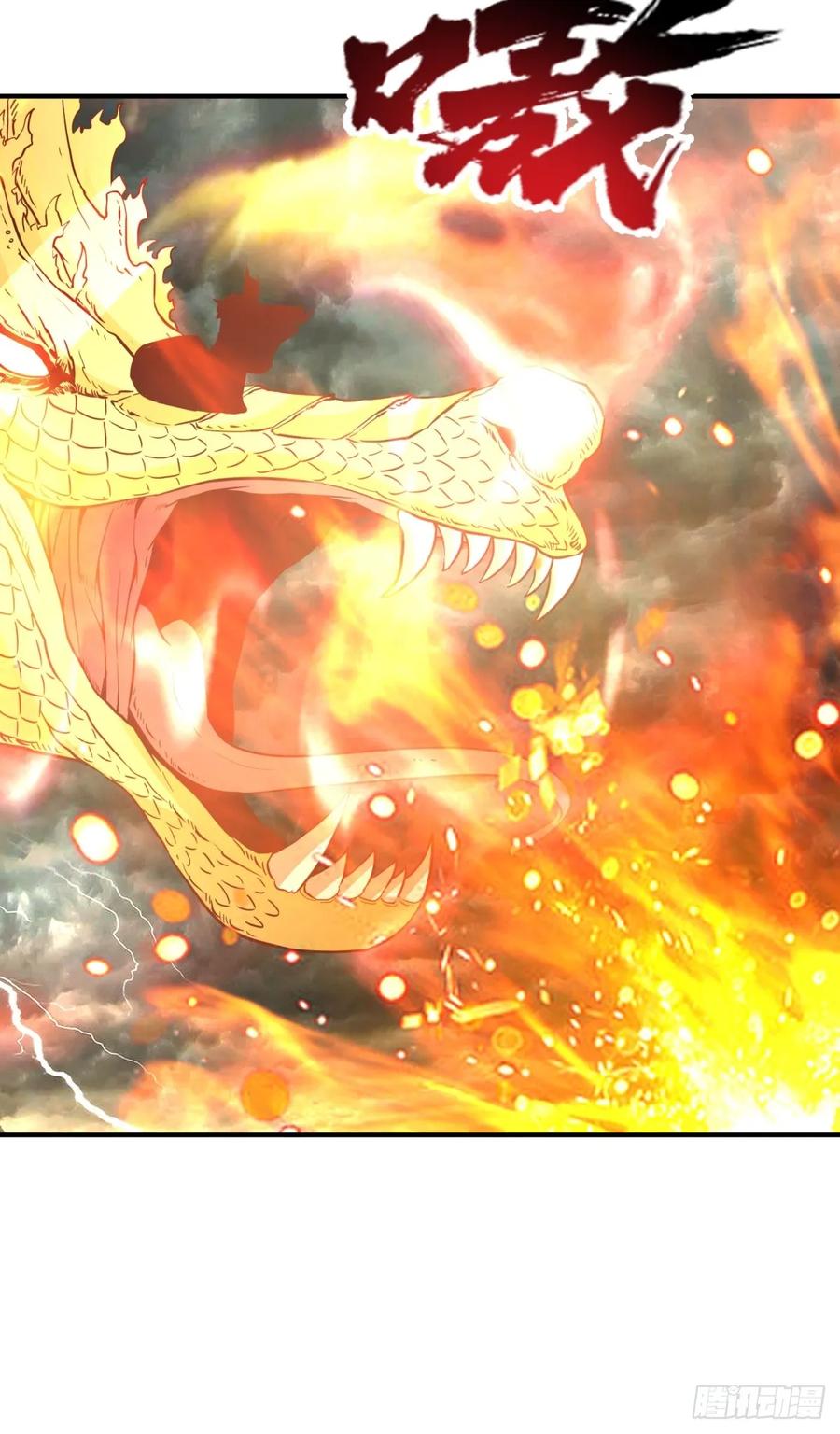 剑起·风云 - 52-一剑荡万古 - 第32张图