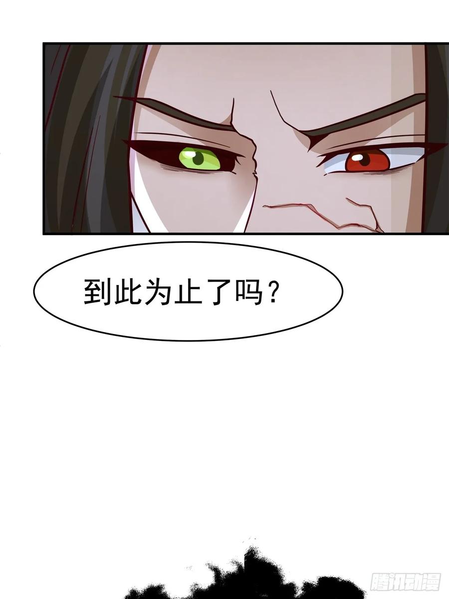 剑起·风云 - 52-一剑荡万古 - 第42张图