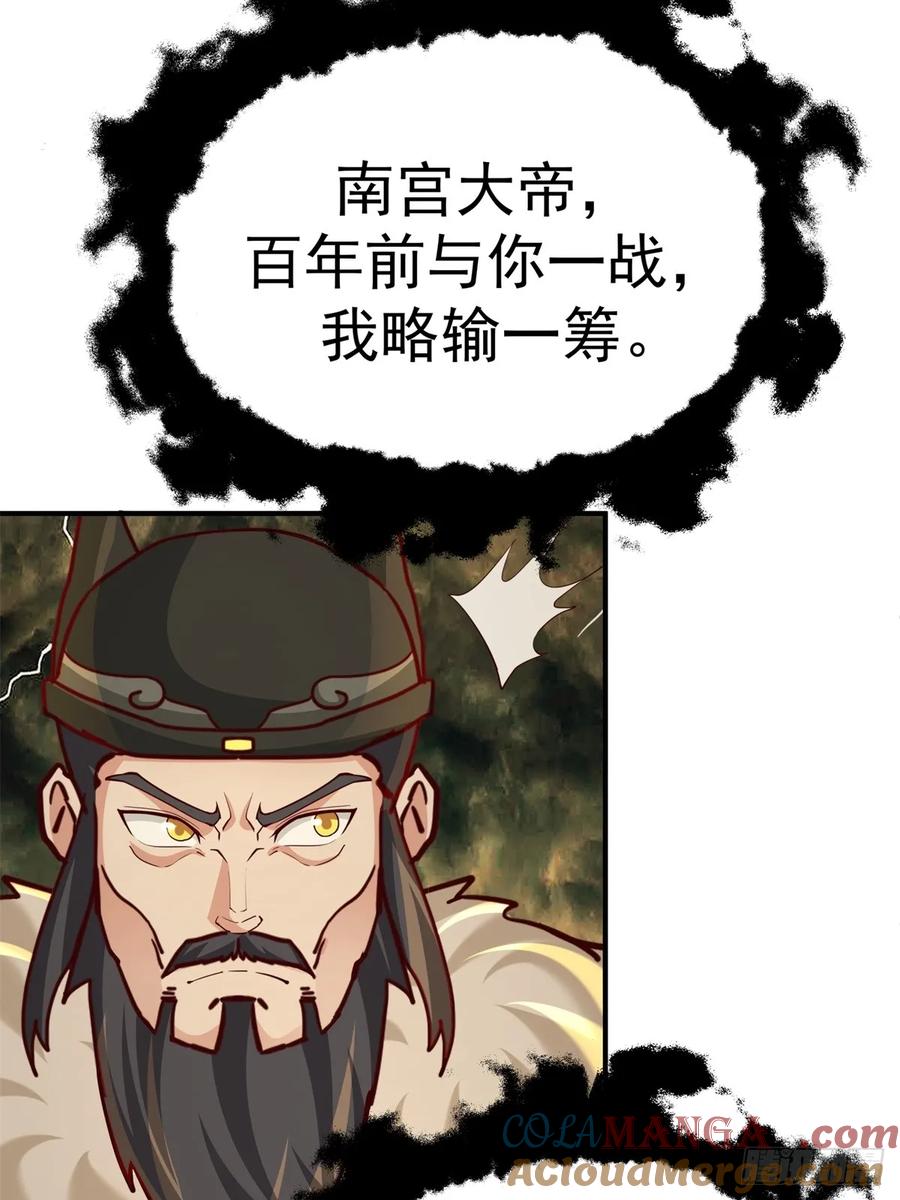 剑起·风云 - 52-一剑荡万古 - 第43张图