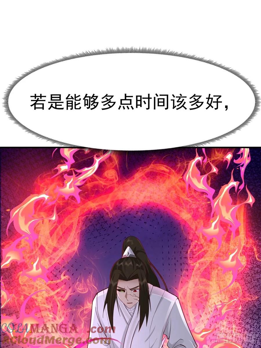 剑起·风云 - 52-一剑荡万古 - 第40张图