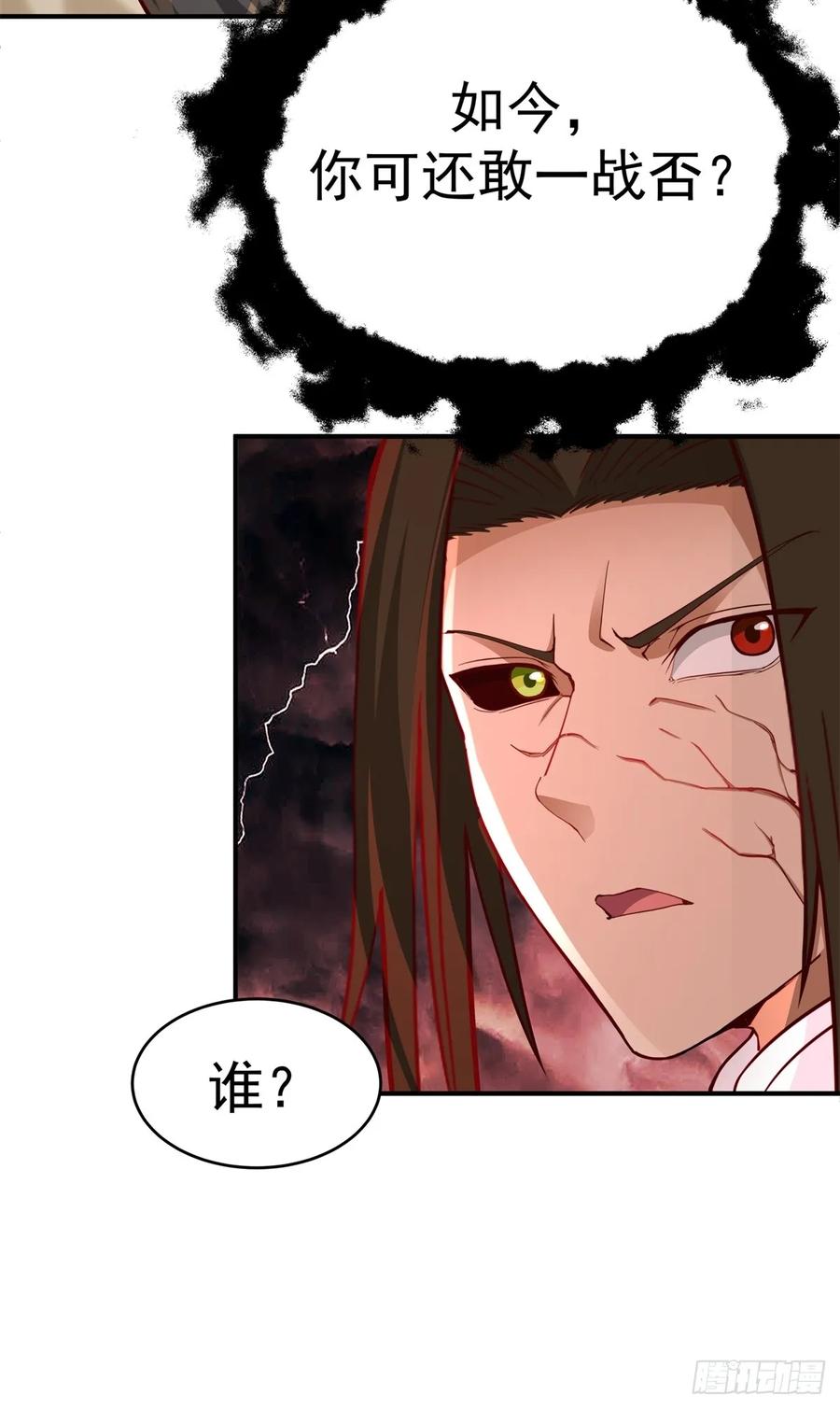 剑起·风云 - 52-一剑荡万古 - 第44张图