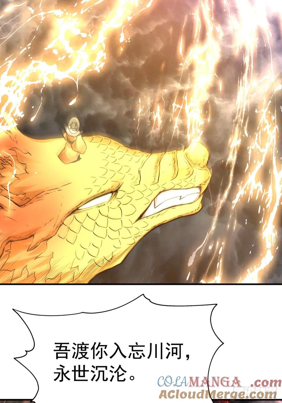 剑起·风云 - 52-一剑荡万古 - 第34张图