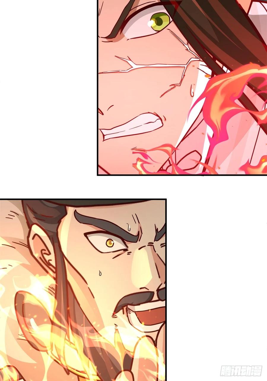 剑起·风云 - 52-一剑荡万古 - 第38张图