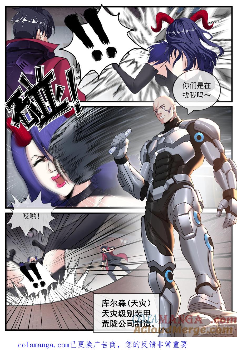 系统送我避难所 变故 第12页