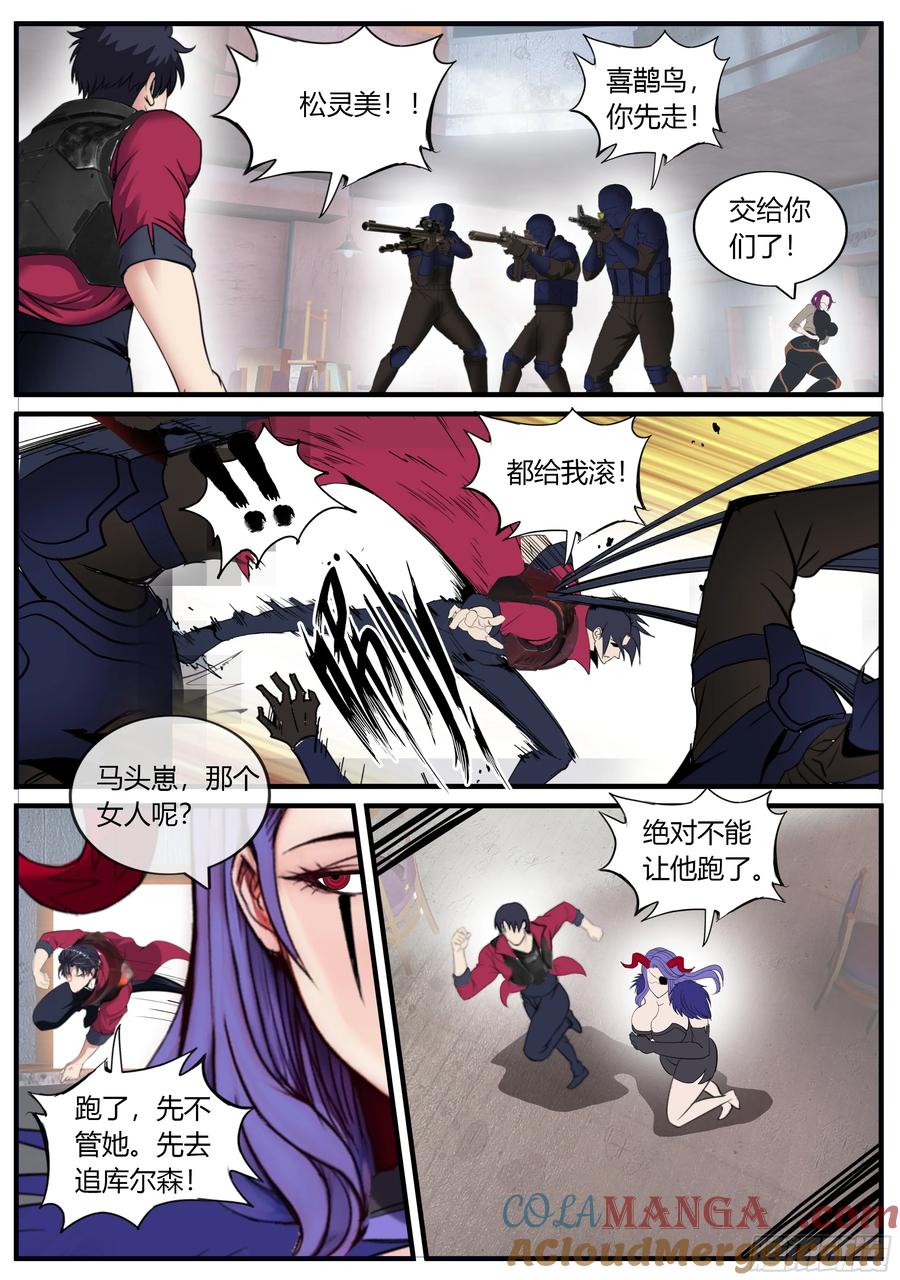 系统送我避难所 变故 第11页