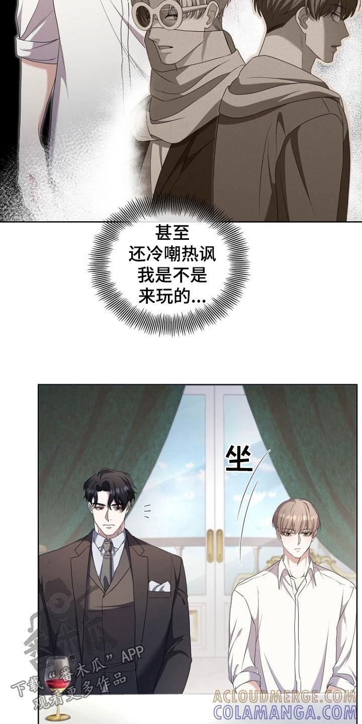 《双重血脉》第58章：拒绝提议 第3页