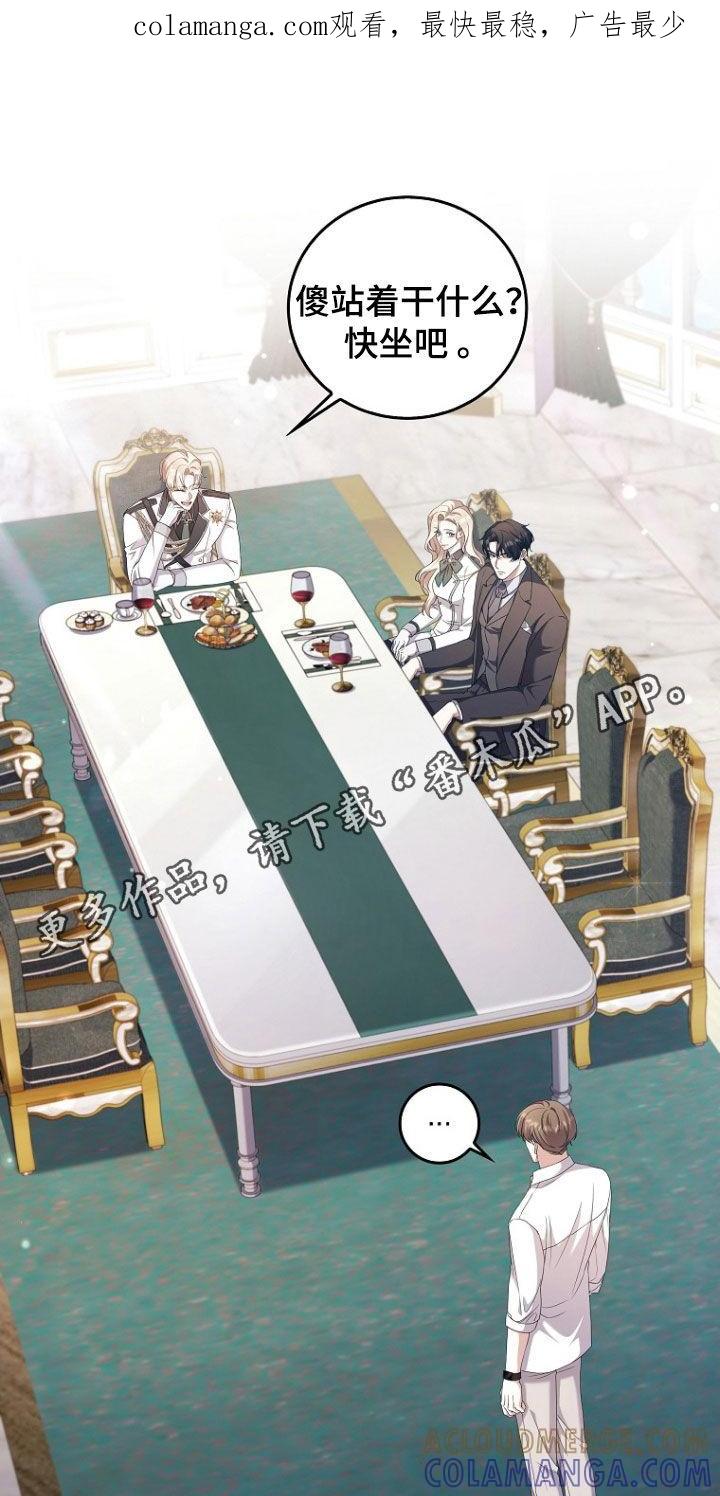 《双重血脉》第58章：拒绝提议 第1页